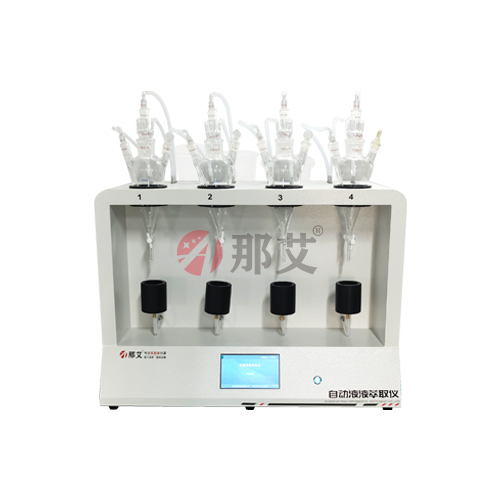 智能液液萃取儀